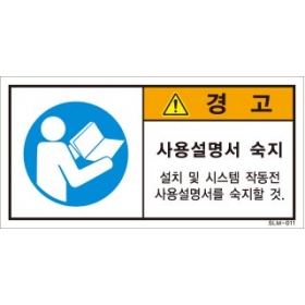 SLM-011