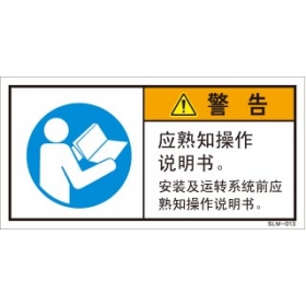 SLM-013