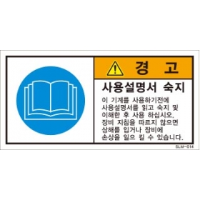 SLM-014