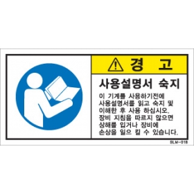 SLM-018