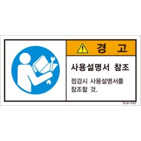 SLM-020