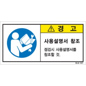 SLM-021