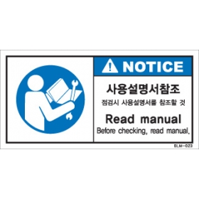 SLM-023