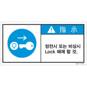SLO-016