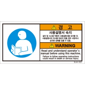SLM-037