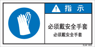 SLW-003