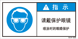 SLW-006