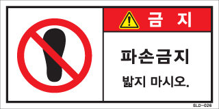 SLD-026