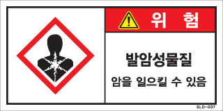 SLD-037