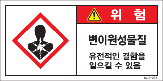 SLD-038