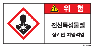 SLD-040