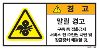 SLD-100