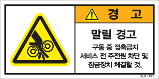 SLD-101