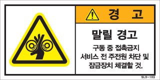 SLD-103