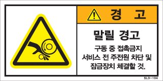 SLD-104