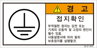 SLG-001