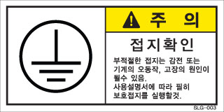 SLG-003