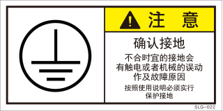 SLG-022