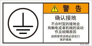 SLG-023