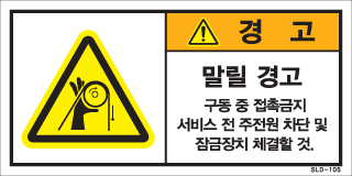 SLD-105