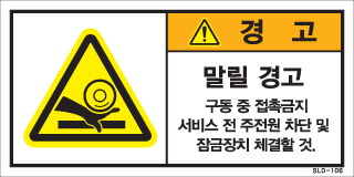 SLD-106