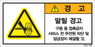 SLD-108