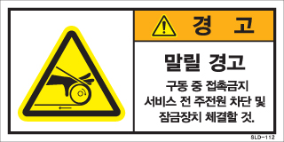 SLD-112