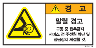 SLD-116