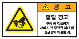 SLD-120
