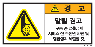 SLD-125