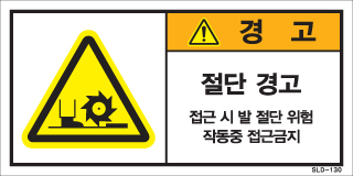 SLD-130