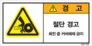 SLD-133