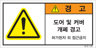 SLD-135