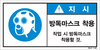 SLD-140