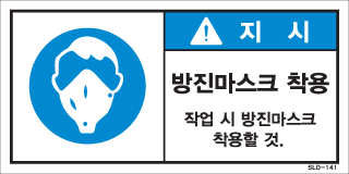 SLD-141