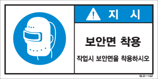 SLD-142