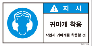 SLD-144