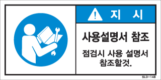 SLD-148