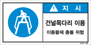 SLD-149