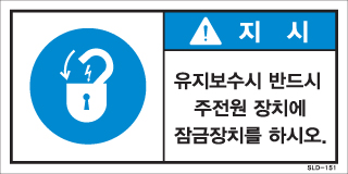 SLD-151