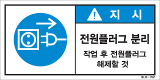 SLD-152