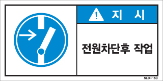 SLD-153