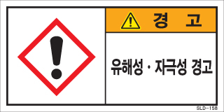SLD-158