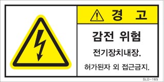 SLD-165
