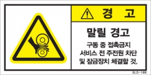SLD-166