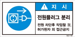 SLD-167