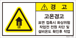 SLD-179