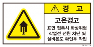 SLD-179