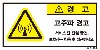 SLD-184