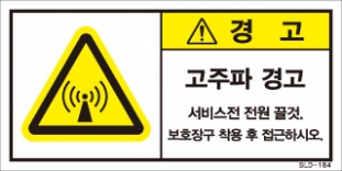 SLD-184